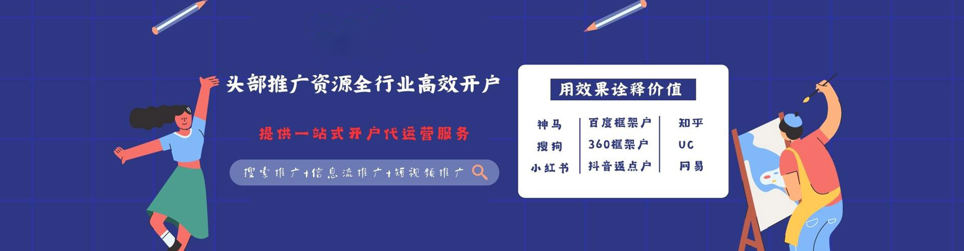惠城信息流广告